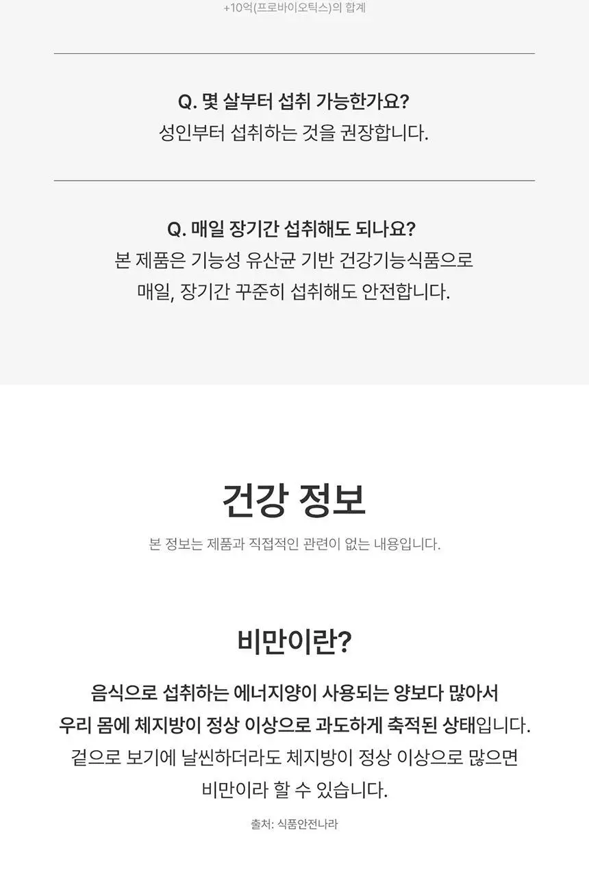 [포켓몬 에디션] 덴프스 유산균이야기 다이어트 14캡슐 기획 (+피카츄 러기지택) (14일분) (OY단독) 상세페이지 45